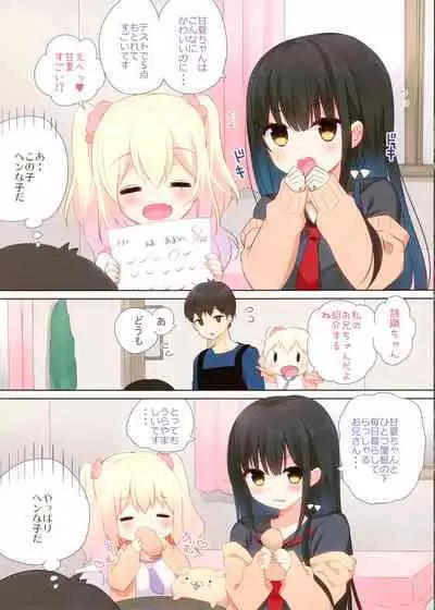 Amanatsu & Shori to Obenkyou Shiyo!