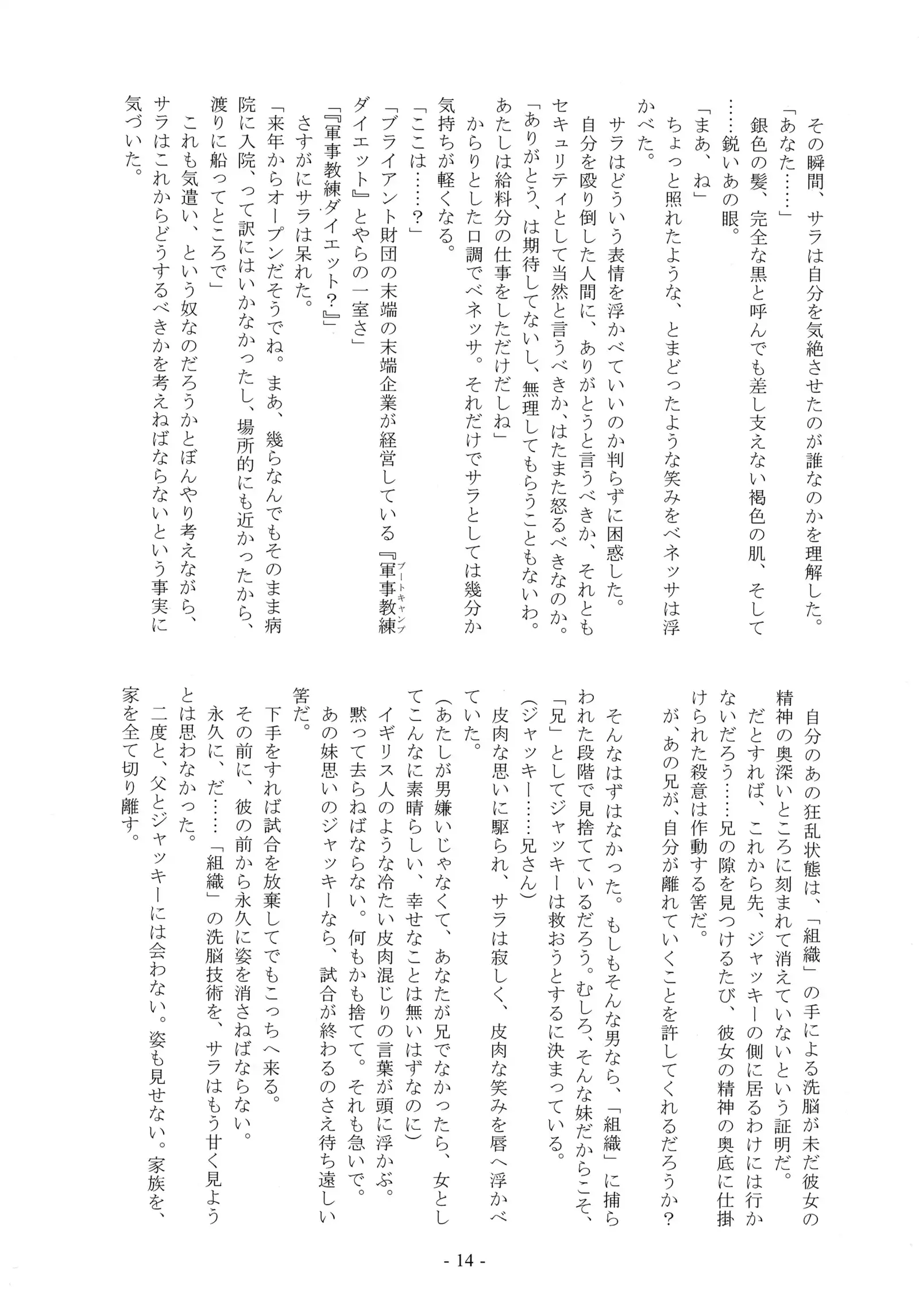 Monochrome