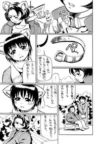 (C59) [RED FLAG (Hase Tsubura, Akame Kei)] Mimi Shoujo
