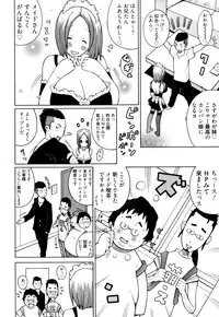 [Kashi Michinoku] New Hazard