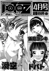 Comic Aun 2013-03