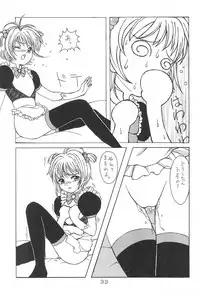 (C54) [Alice Syndrome (Various)] Cerise 2 (Card Captor Sakura)