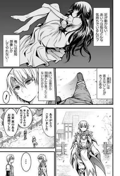 Seidonnoryu
