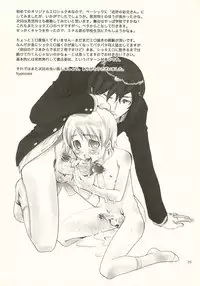 [hypnosis] Tonari no Uchi no Hito