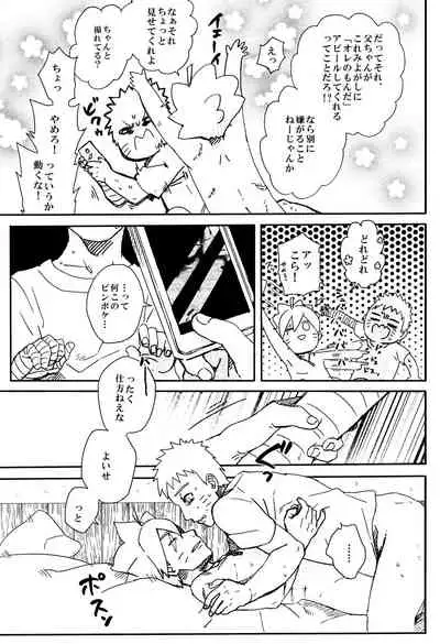 [Chikuwa to Kyuuri (Sakuraba Chizuru)] Ribenji (Naruto)
