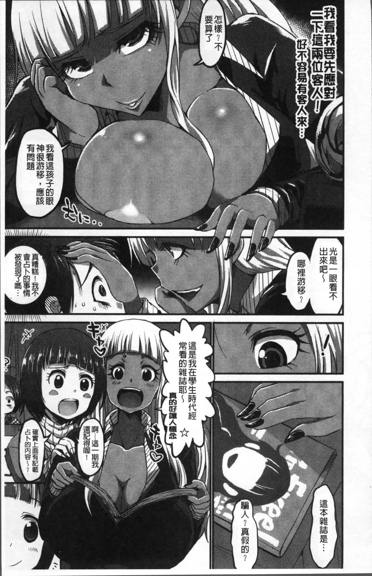 Oneshabu Pyu Pyu