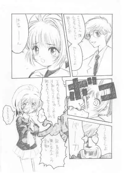 Hitori Clamp Carnival