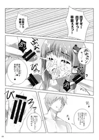 (C77) [waterwheel (Shirota Dai)] Rakusei no Mikannagi (Touhou Project)