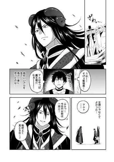 [Yuuyuu, Narayama Bakufu] Tensei Ero Cheat na Jashin-sama 4-12