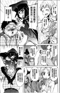 [Narusawa Kei] Koe.Mane [Chinese]