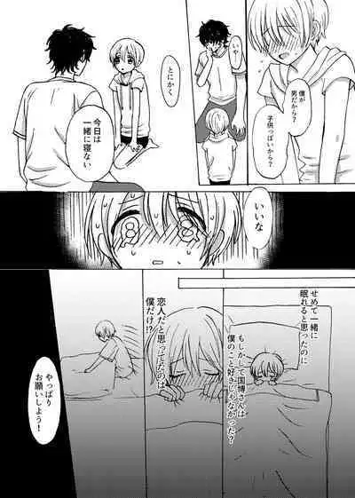 Kimi to Koi no Mado