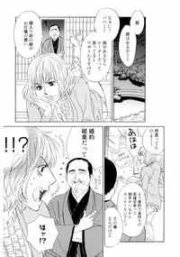 [Uchida Kaoru] Wakasama Onmitsuchou Jou