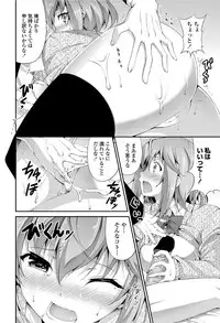 COMIC Penguin Club Sanzokuban 2012-04 Vol.279 [Digital]