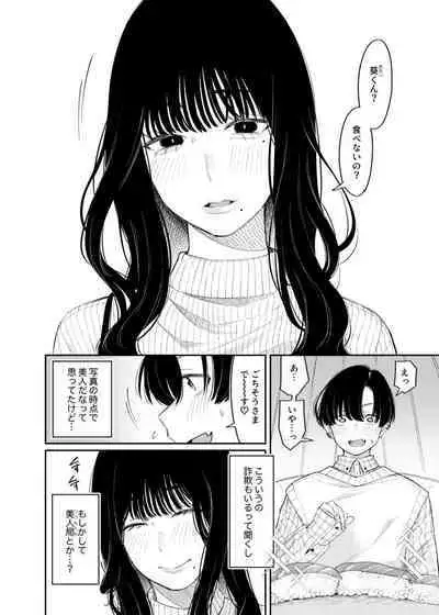 [Hoshii Shuzou (Hoshii Nasake)] #M-Katsu <Hashtag Mazo-katsu> [Digital]