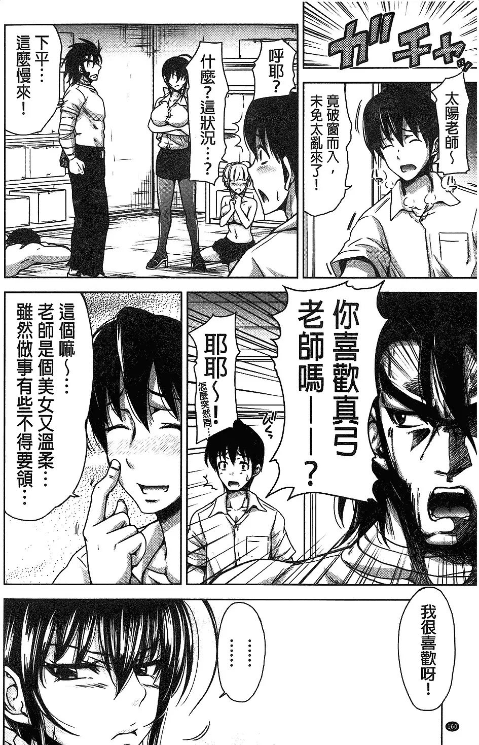 H.Ero -Sei no Kyoushitsu- | H・ERO -性的教室-