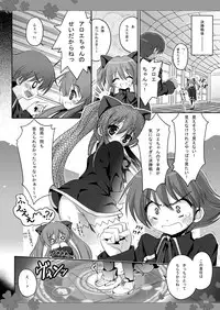[Binmalo (Beti)] Pantsu Janai QMA6! (Quiz Magic Academy) [Digital]