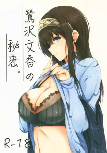 洗脳調教される