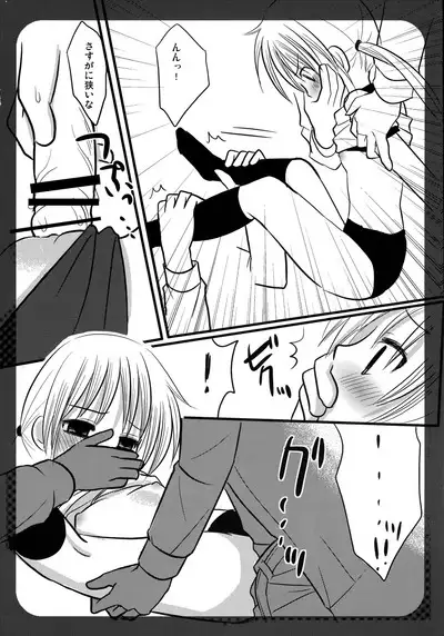 Nagi no Hon Chotto