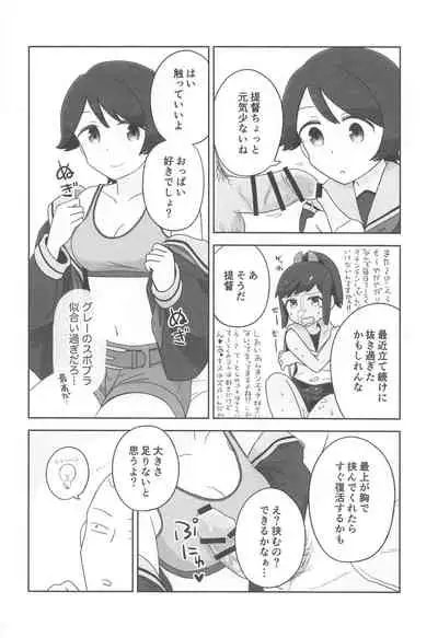 Mogamix - Make love with Mogami.