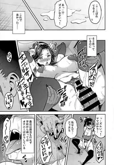 Mana Tama Plus Soushuuhen