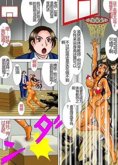 A PE Teacher Falls Prey To Dogs