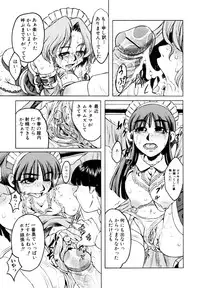 [Tanaka Naburu] Erokawa Naburarekko
