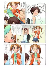 [Algolagnia (Mikoshiro Honnin)] Jadouou 2005 - Ichigo Mashimaro (Ichigo Mashimaro [Strawberry Marshmallow]) [Digital]