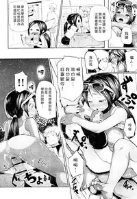 [Memeya (Meme50)] Chome Chome otome [Chinese]