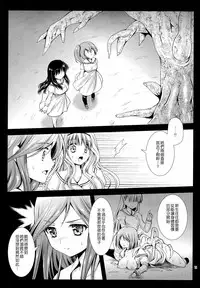 (C86) [Kurosawa pict (Kurosawa Kiyotaka)] Seifuku Shokushu 6 [Chinese] [CE家族社]