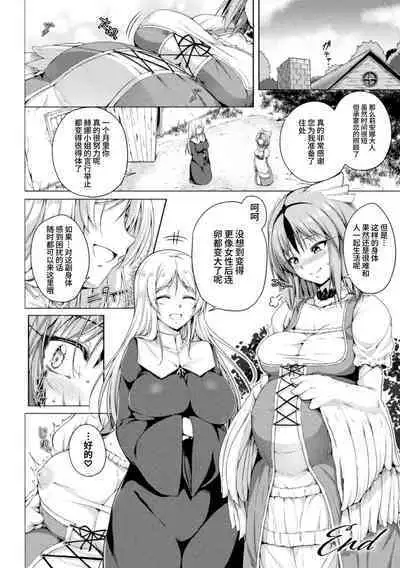 itazura hapi no utagoe