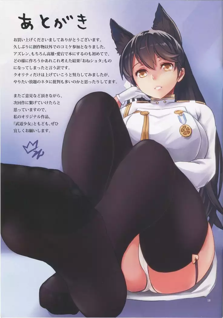 Onee-san T&A