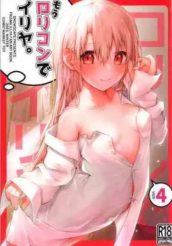 (C86) [ARCHANGEL (Ayanokouji Haruka)] The Broken Black Heart (Fate/kaleid liner Prisma Illya)