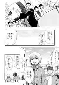 [Hachiya Makoto] Yuuwaku Shitei Tosho