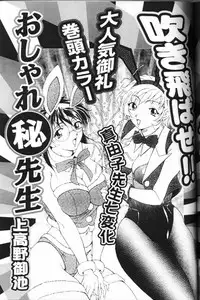 Angel Club 2000-03