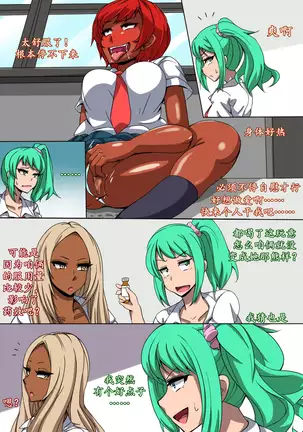 CHC ~Iro ni Somerarete Iku Gakuen~ Zenpen | CHC染色学院：前篇