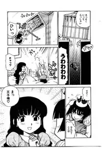 [Karma Tatsurou] Hitoduma Hime 2