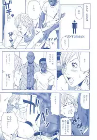 コミック裏モノJAPAN Vol.18 今井のりたつスペシャル号