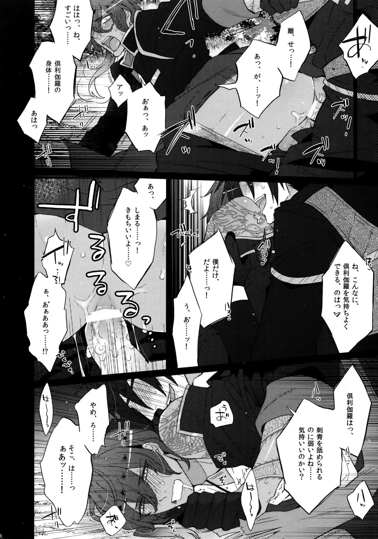 Mitsukuremix