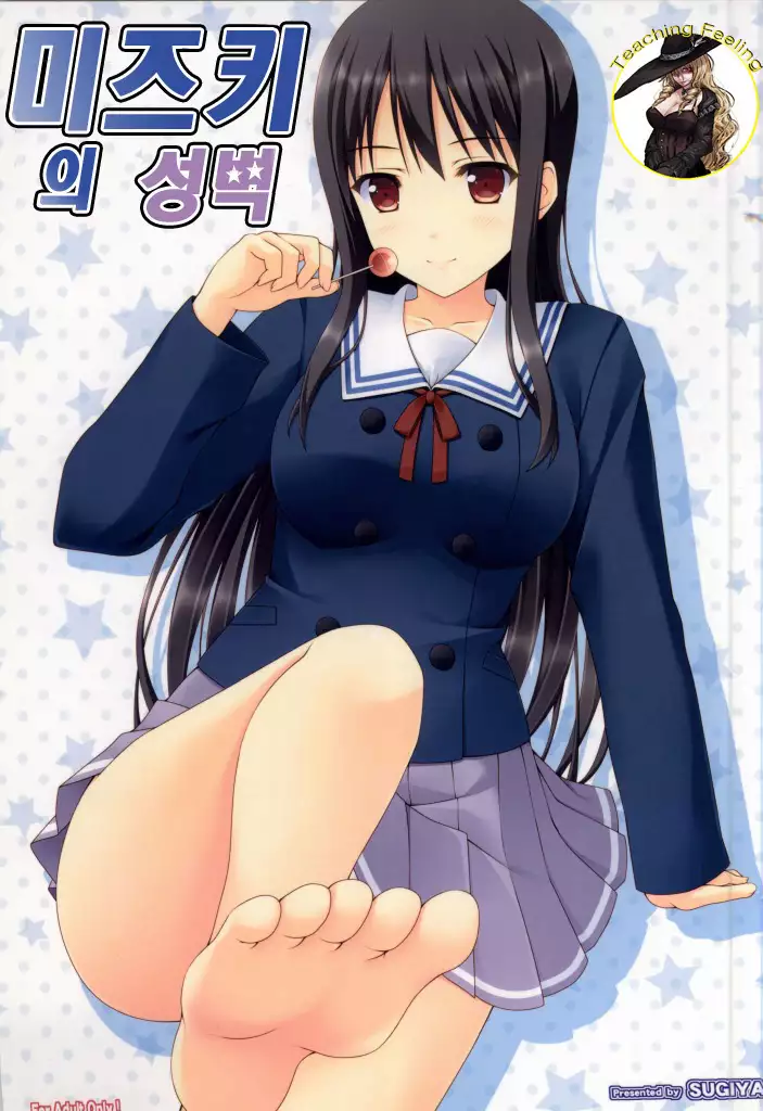 Mitsuki-san no Seiheki