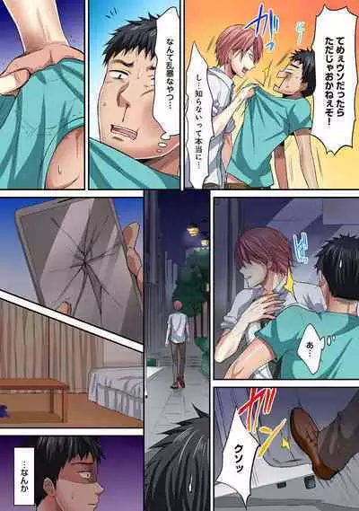 HAREM M＠STER ch01-22