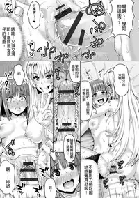[Nimu] muni dere on parade! [Chinese] [Digital]