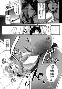 COMIC Mugen Tensei 2014-12