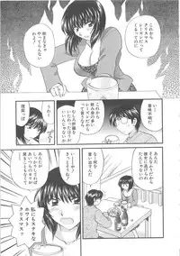 [Hirose Miho] Oneesan ni Onegai