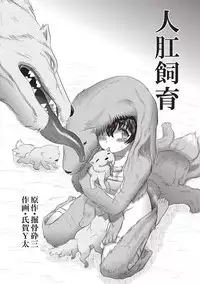 [Uziga Waita] Dead Flamingo [Digital]