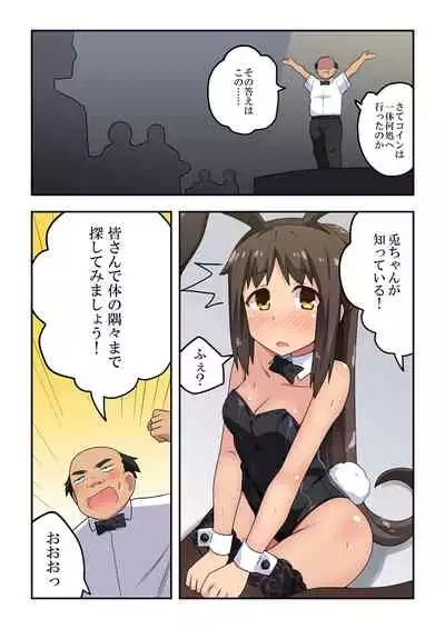 [Fukurou Naru Tori] Niizuma Nanaka no Roshutsu Magic