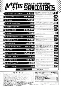 COMIC MUJIN 2011-09