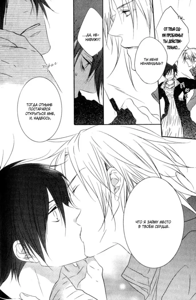 Otouto ja Irarenai!!