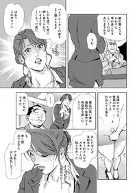 [Misaki Yukihiro] Nikuhisyo Yukiko 5