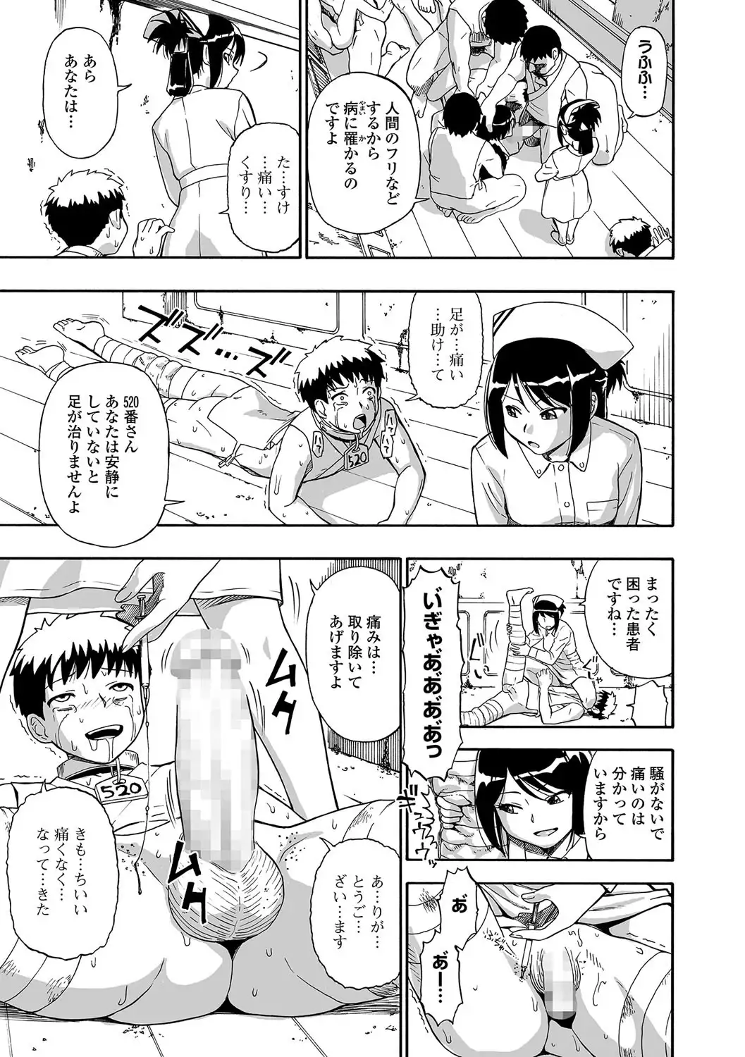 Gusha no Ishi Ch.1-4