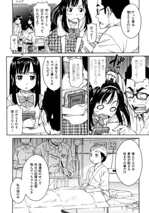 Shoujo Material